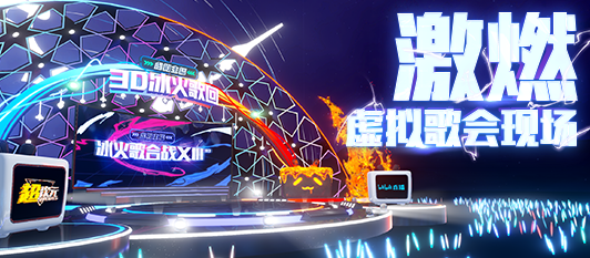 活动 8月29日虚拟主播3d冰火歌回综合讨论帖 预热期间参与活动有机会赢取幸运周边哦 Nga玩家社区