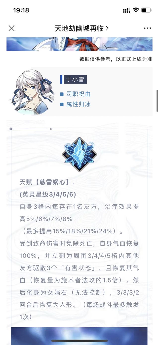 于小雪技能发了nga玩家社区