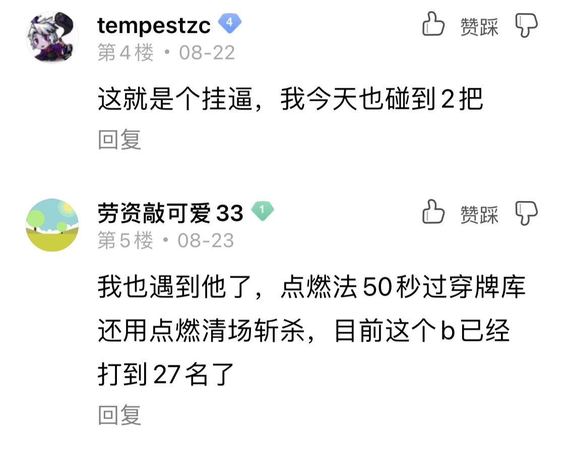 为什么一个使用变速齿轮的低素质玩家在线上赛卡bug能打到16 0 Nga玩家社区