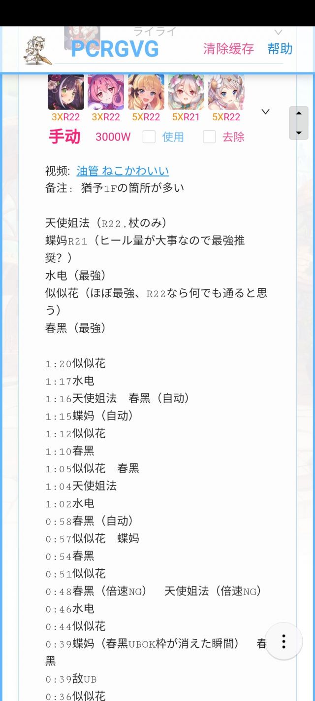 日服相关 二王这刀目押有技巧吗nga玩家社区