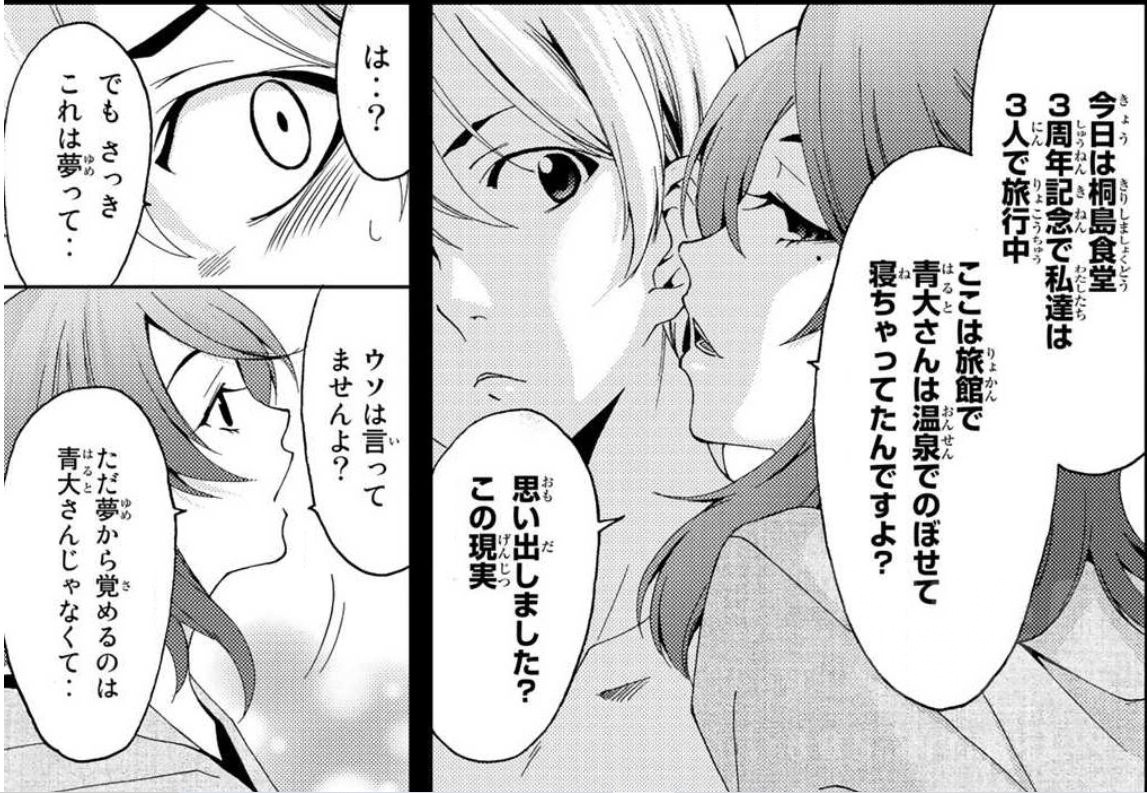 漫画讨论 有你的小镇 东京篇的女主也太绿茶了吧nga玩家社区