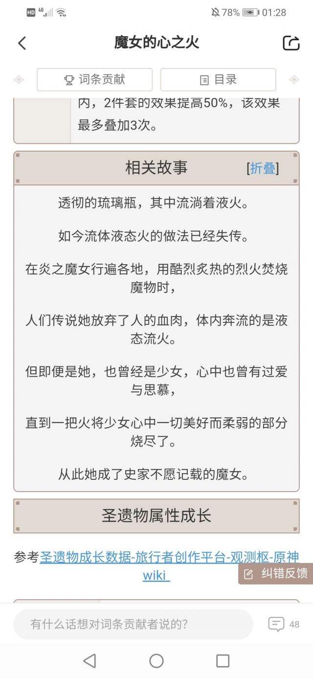 闲聊杂谈 蒙德人眼睁睁的看着炎之魔女自生自灭吗 Nga玩家社区