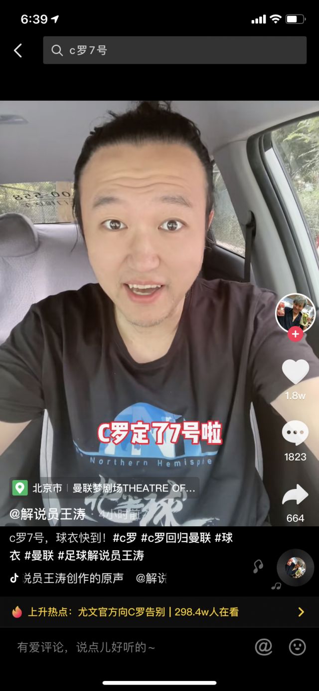 王涛说c罗已经确定穿7号了nga玩家社区