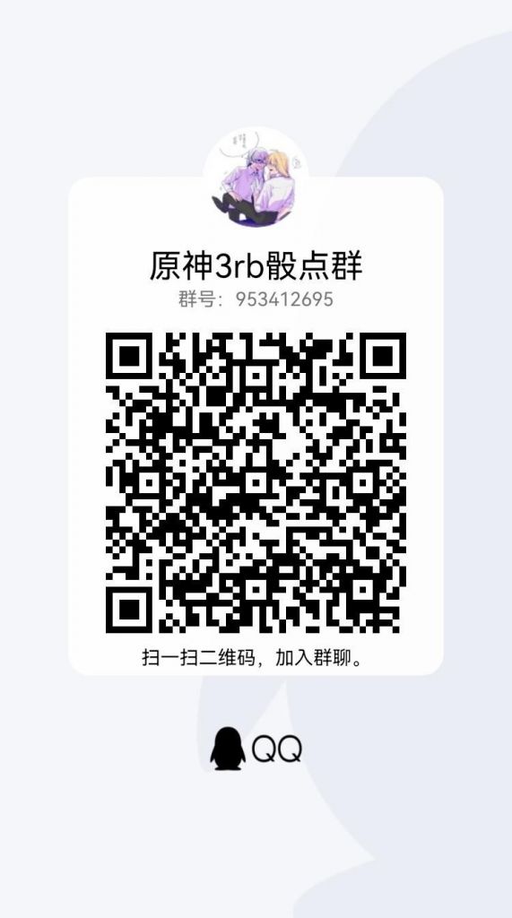 安科 同人创作 原神3rb 又名奥托的提瓦特乐园计划 进度 李素裳 我来找你了 官方背刺乃是安科常事 Nga玩家社区 安科 同人创作 原神3rb 又名奥托的提瓦特乐园计划 进度 李素裳 我来找你了 官方背刺乃是安科常事 Nga玩家社区