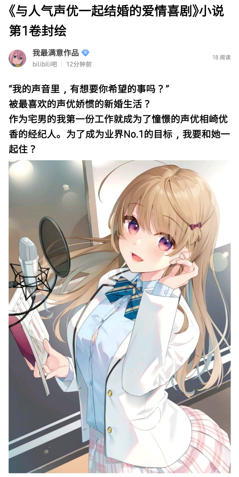 这故事 声优看了能遭得住 Nga玩家社区