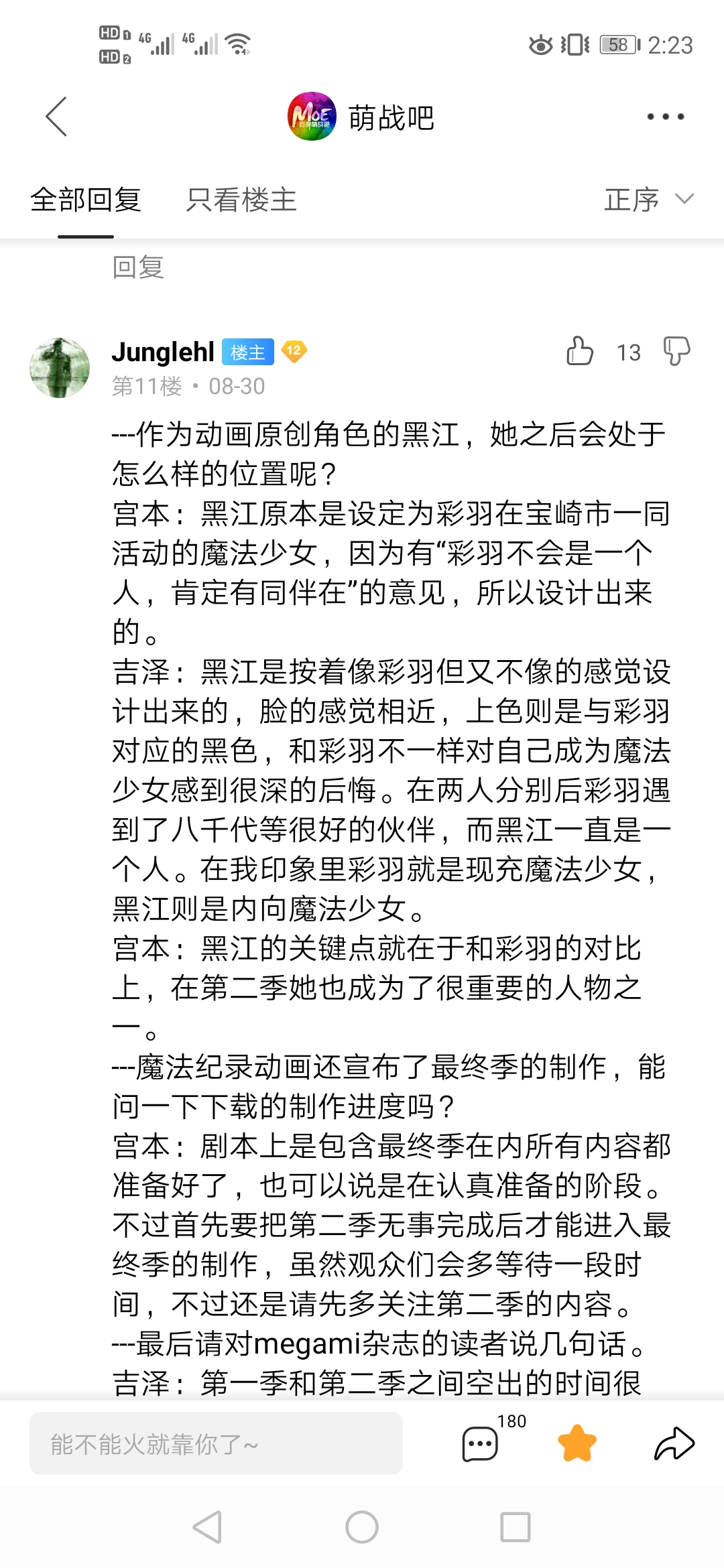 讨论 为什么老八对环妈那么执着 Nga玩家社区