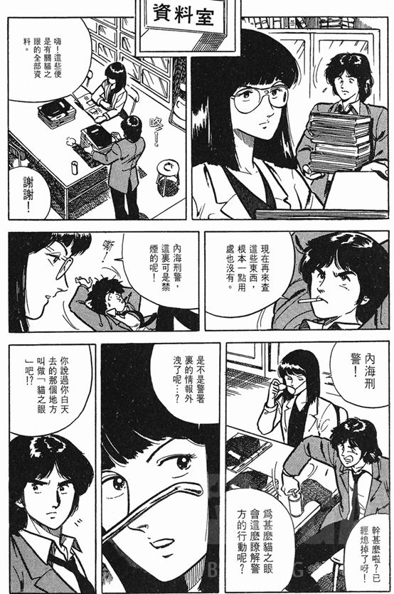 欢迎来到 猫之眼 请不要错过这部上世纪80年代的漫画艺术品 猫眼三姐妹 品读nga玩家社区