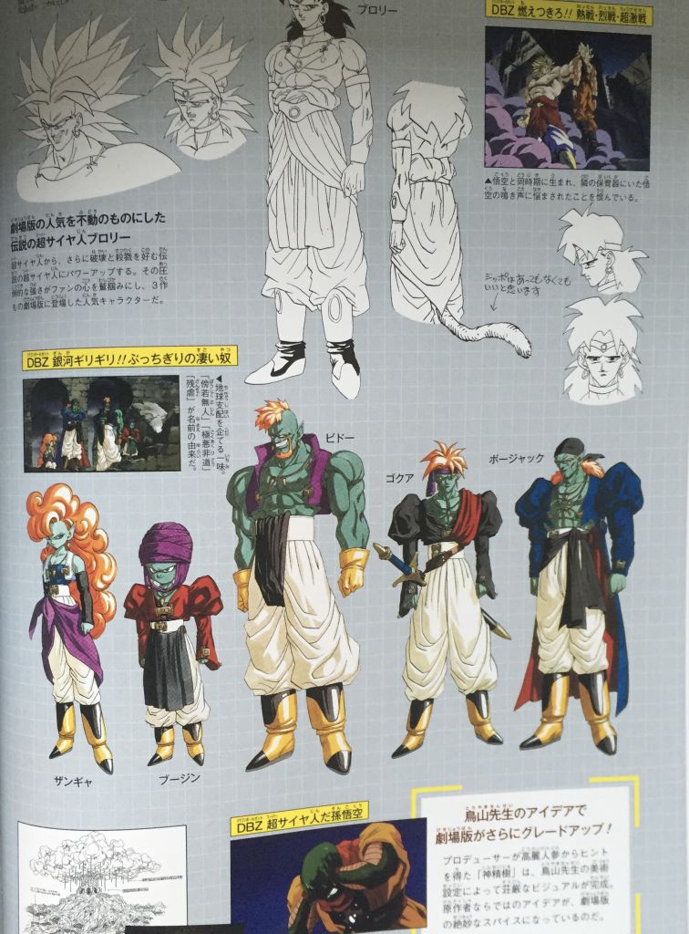 讨论 关于龙珠超饱受争议的一些猜想nga玩家社区