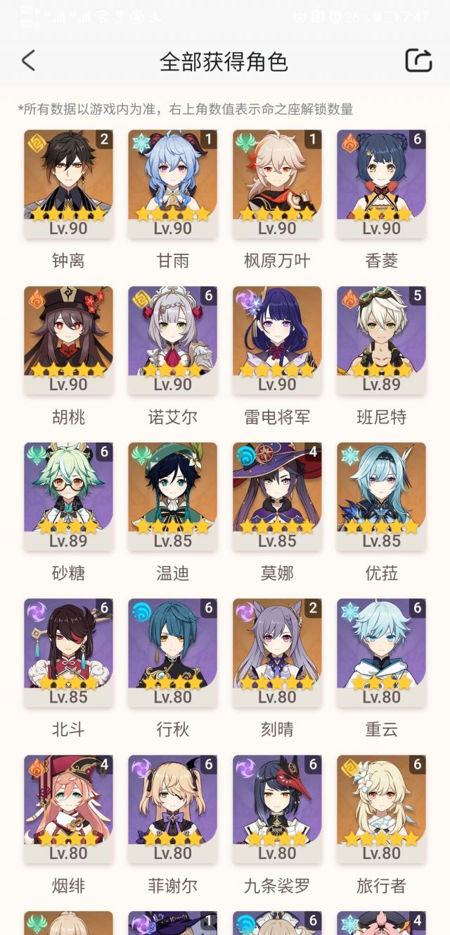 闲聊杂谈]0命雷神满命九条，要不要抽雷神2命？ 178