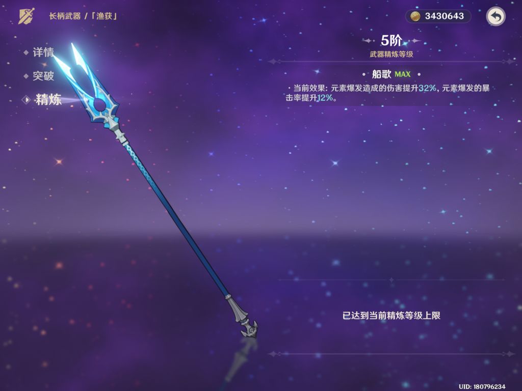 闲聊杂谈]分享一下我爆肝的大宝贝178