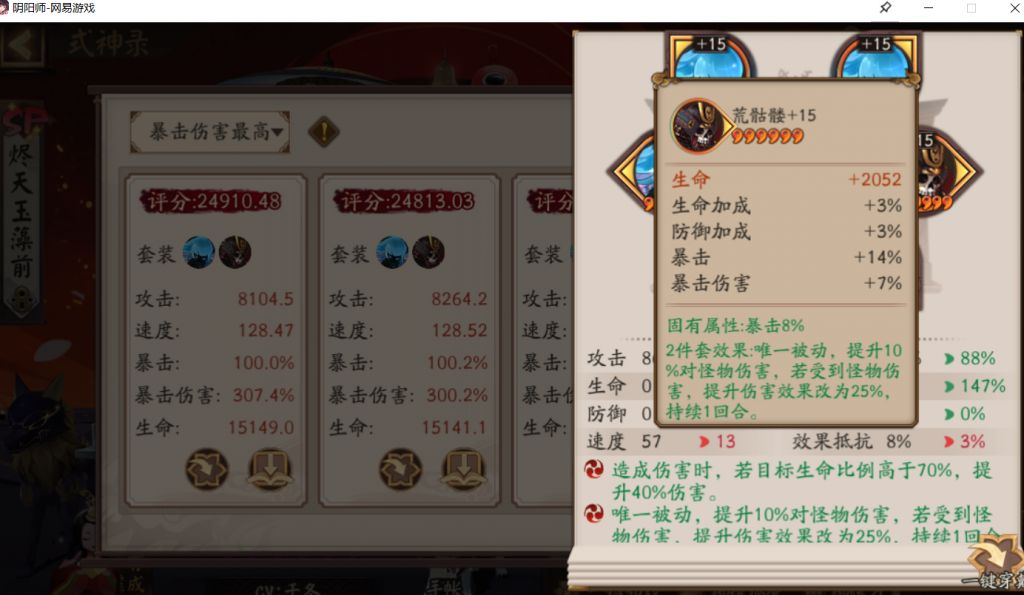 顶级pve六退治全印记鬼区2 3紧三修nga玩家社区