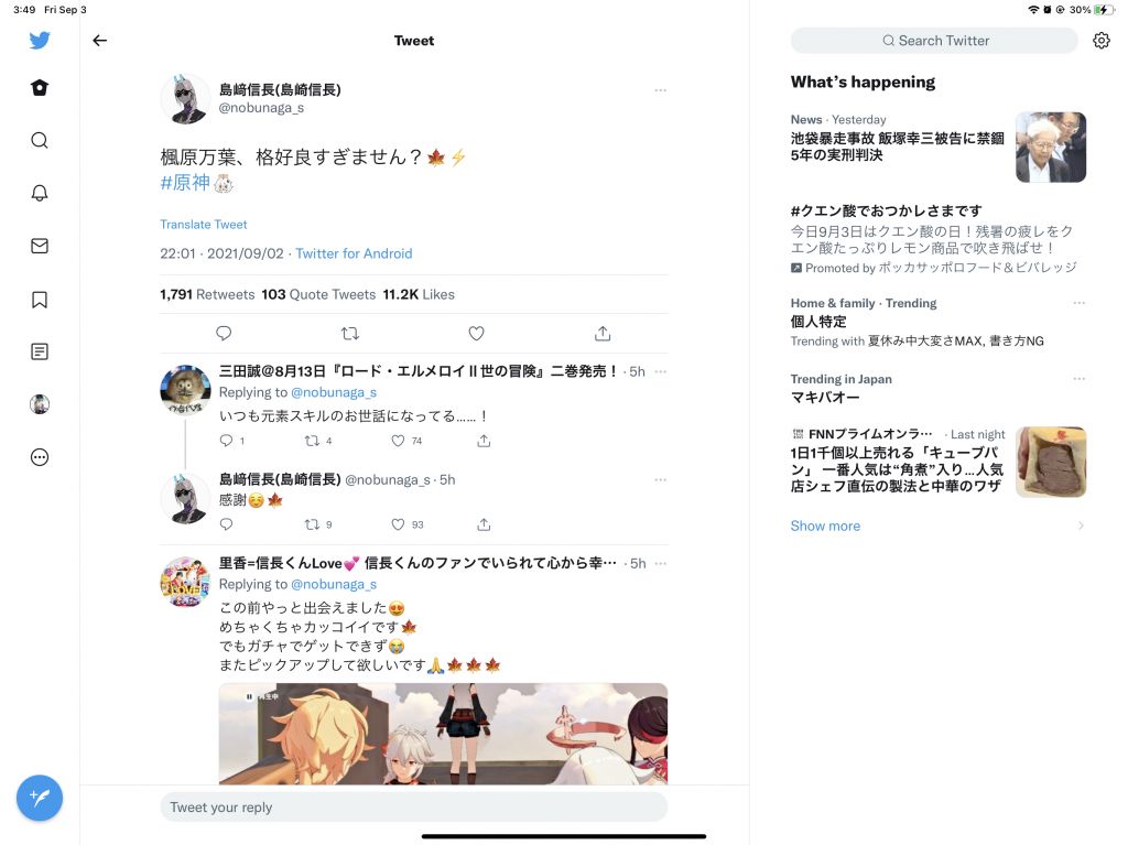 闲聊杂谈 原来隔壁御用文人三田诚也在玩原神nga玩家社区