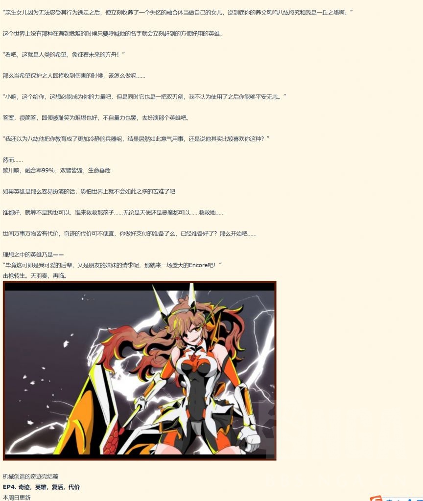 安科 战姬绝唱rw 不是立花的hibiki也能相信心中的旋律么 进度 无印篇进行中 Nga玩家社区