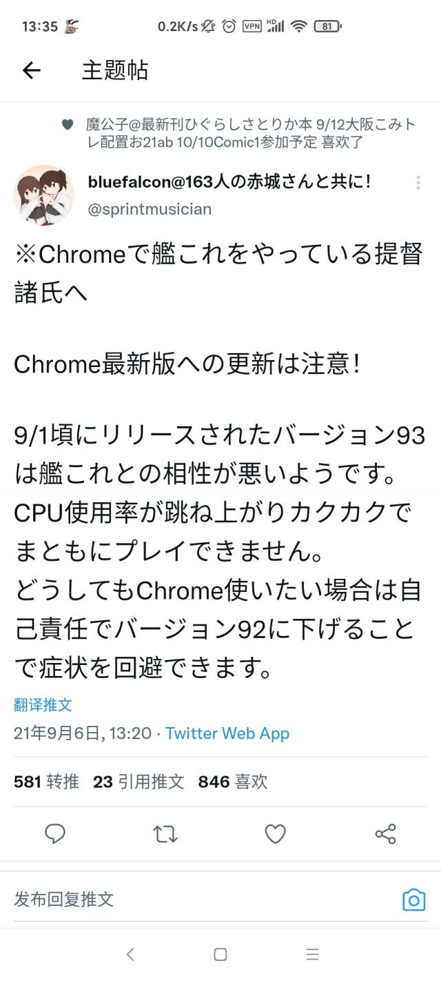 Chrome新版有适配问题 Nga玩家社区