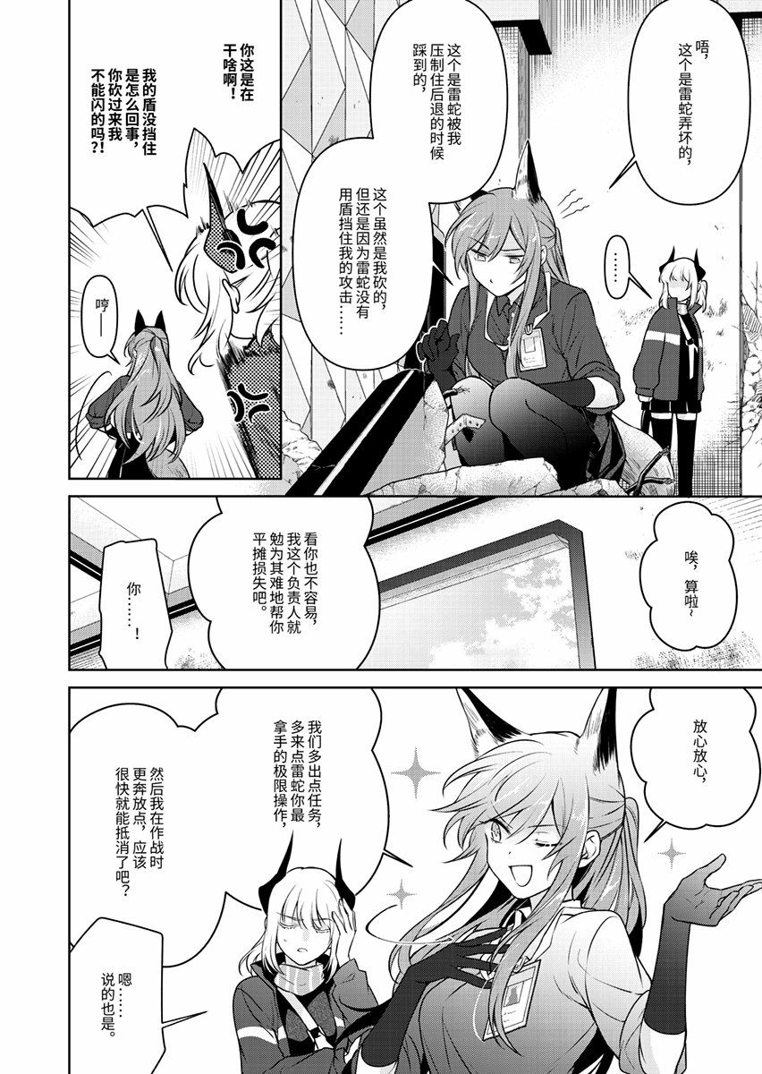 泰拉记事社 感染者记事 黑钢番外二nga玩家社区