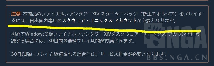 杂谈 Steam平台上的ffxiv的二三事nga玩家社区