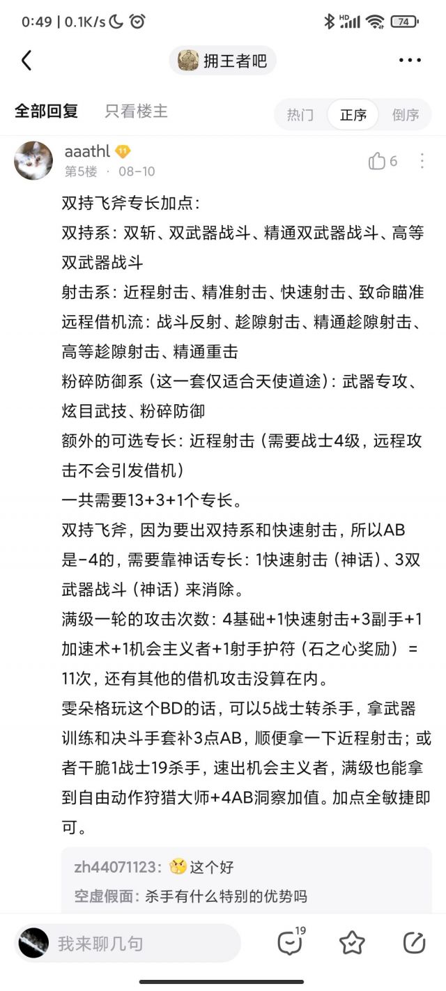 请问双手突变战士怎么开卡 Nga玩家社区