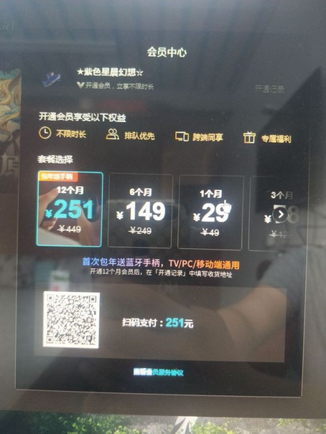 腾讯云游戏开始收费服务了nga玩家社区