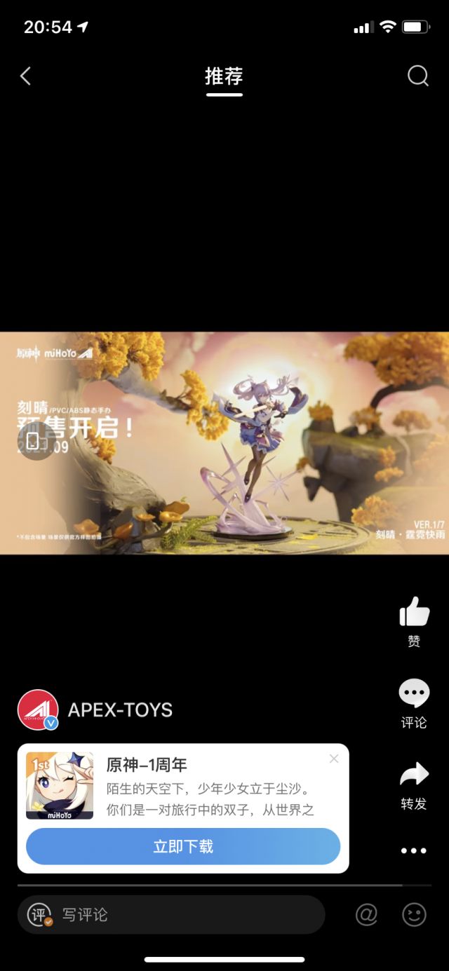 新闻搬运 刻晴手办9月开订 Nga玩家社区