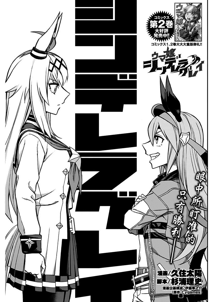 剧情相关 白色闪电篇 赛马娘外传 芦毛灰姑娘第36话 这次不一样 Nga玩家社区