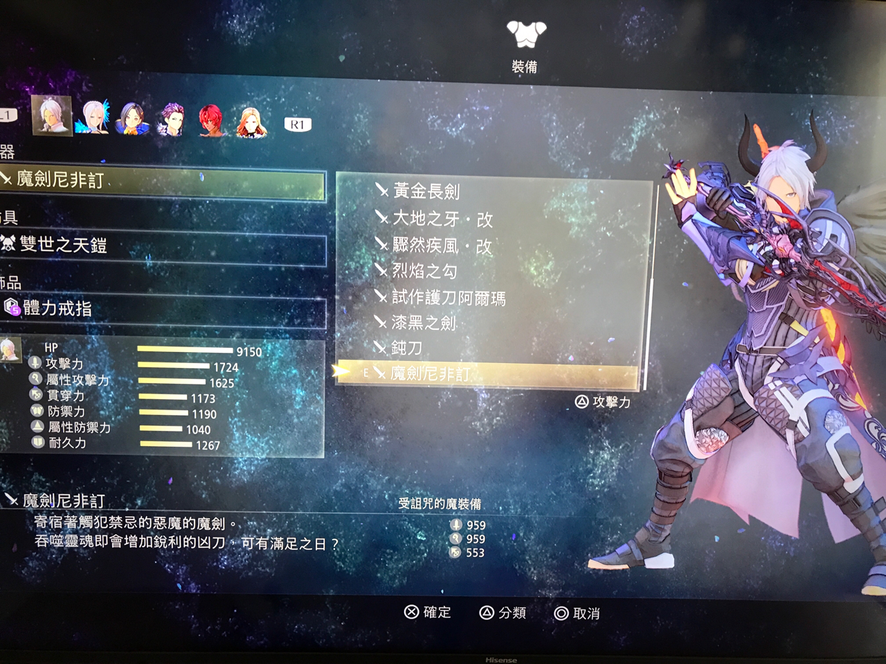 这种受诅咒的魔装备是什么意思？ 178