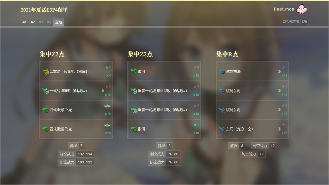 草稿 21年夏活笔记 2 Nga玩家社区