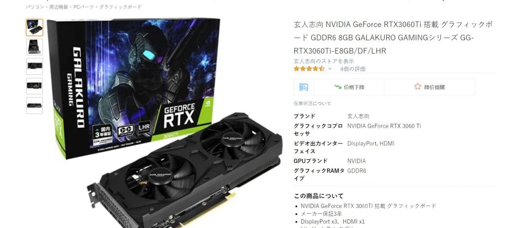 最安値挑戦！ 玄人志向 NVIDIA GeForce RTX3060Ti 搭載 グラフィックボード GDDR6 8GB GALAKURO  GAMINGシリーズ GG-RTX3060Ti-E8GB DF LHR fucoa.cl