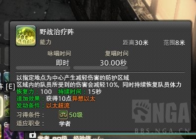 6 0 有点糊 6 0新职业 贤者 21 26个新技能官方日文说明 附简单翻译 Nga玩家社区