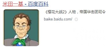米田一鸡何许人也178