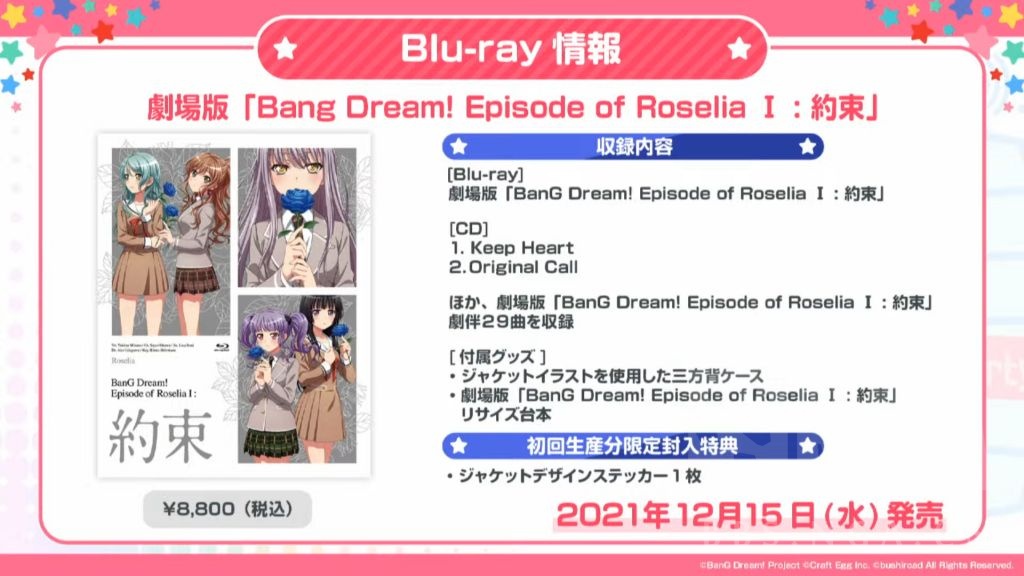 资讯] Girlu0027s Band Party Station 4.5周年特别版[9.19 18:00] NGA玩家社区