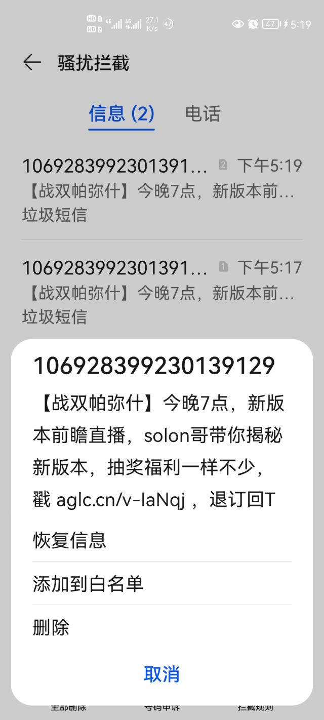 直播短信内容怎么写