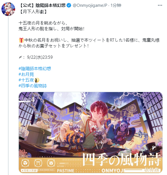 外服情报速递 插画 月下人偶剧鬼童丸nga玩家社区