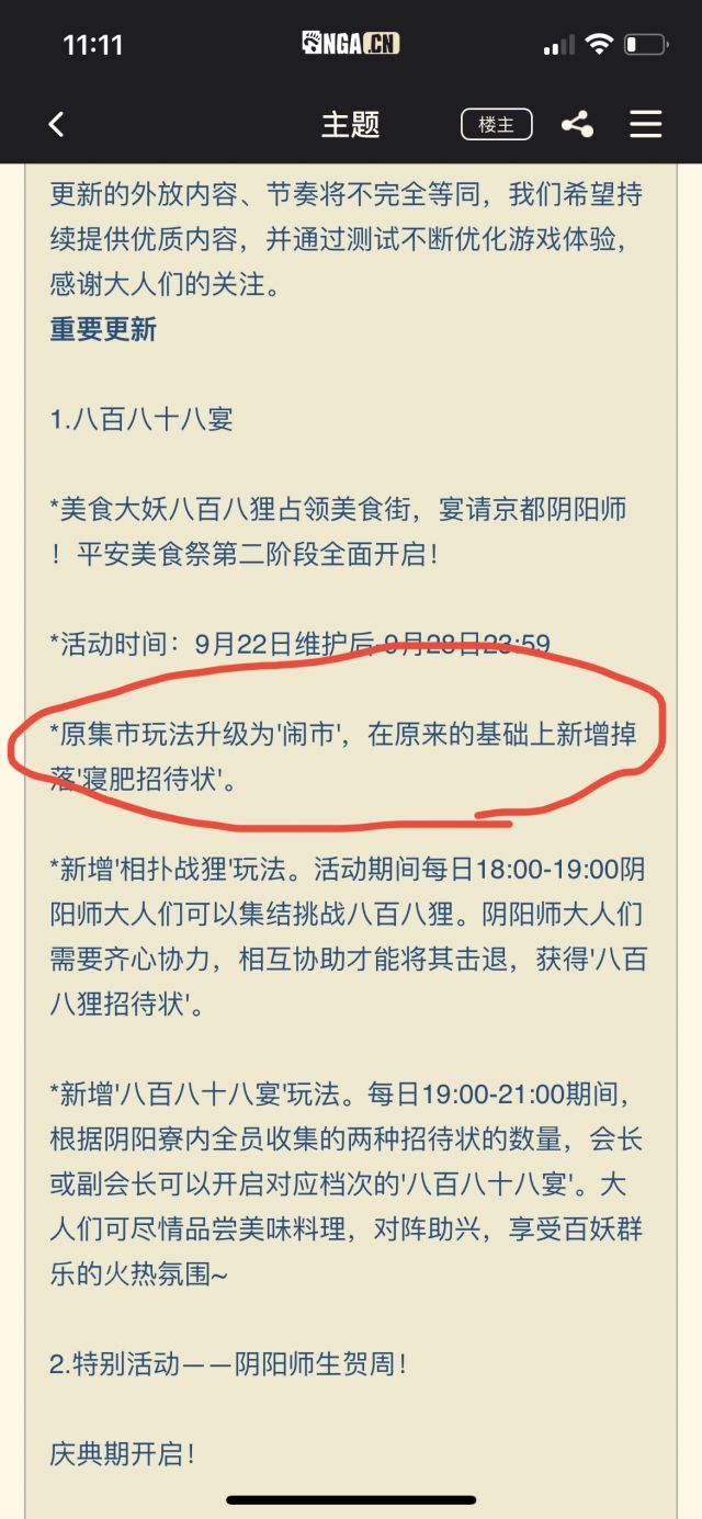 吐槽 哇的一声哭出来 体服公告出来意思是要14天999了 Nga玩家社区