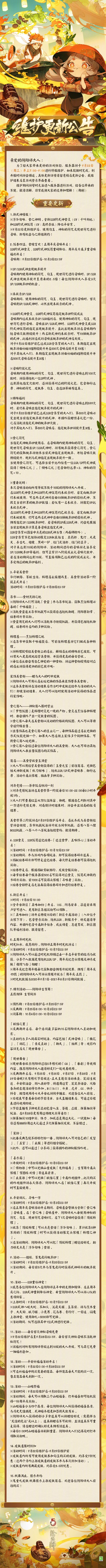 正式服9月22日更新公告nga玩家社区