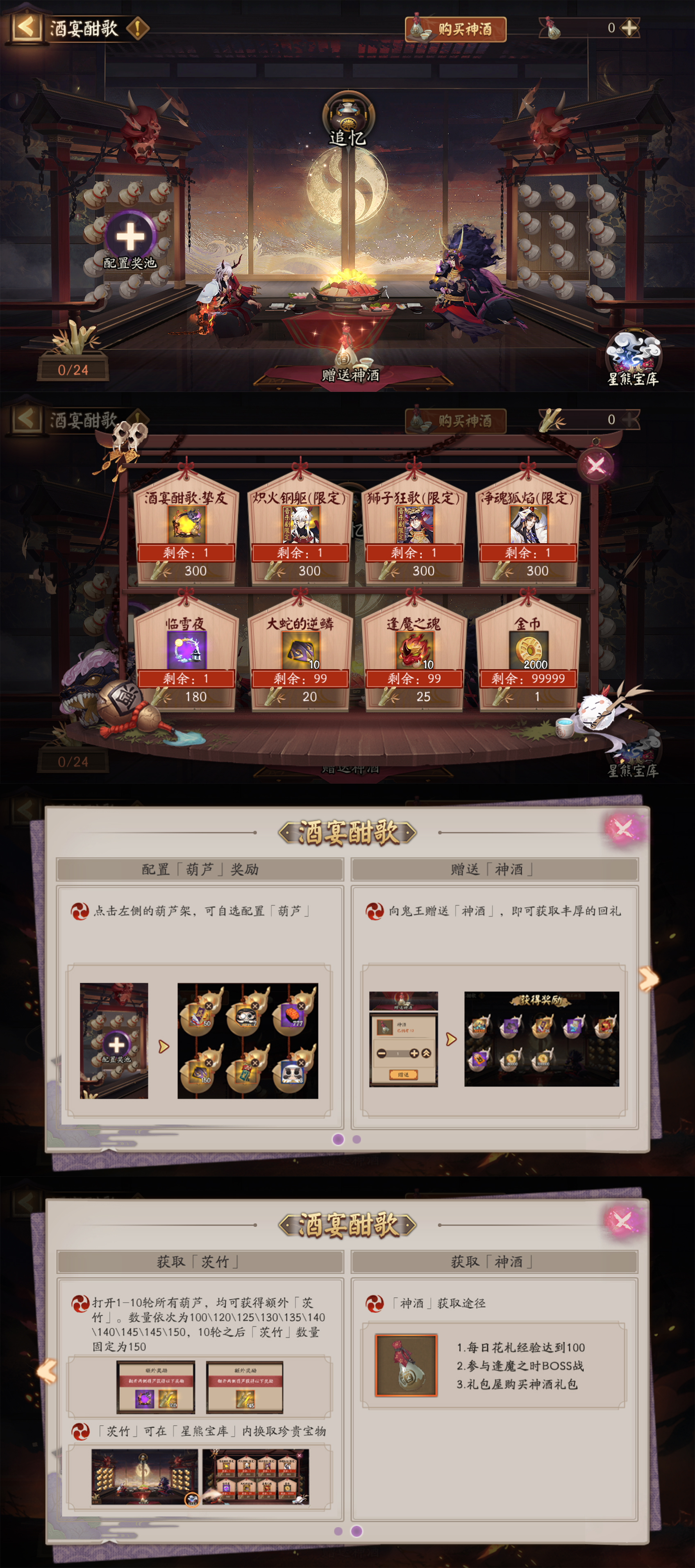 体验服情报速递 新头像框 系列活动详情 八百八十八宴 酒宴酣歌 美团美食lbs鬼王nga玩家社区