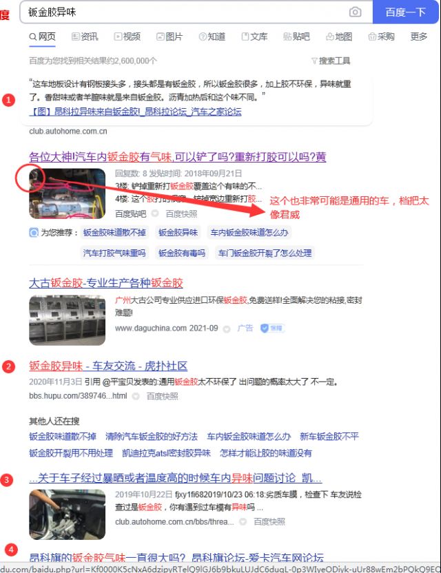 问题求解 今年5月上牌的君威1 5t低配13 6万值得买吗nga玩家社区