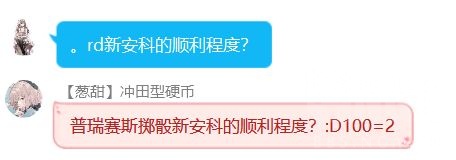 安科 安价 Ooc警告 Pigeon 2 普瑞赛斯 在此苏醒 长期日常回安价开启 本篇暂时封存 择日复更 Nga玩家社区