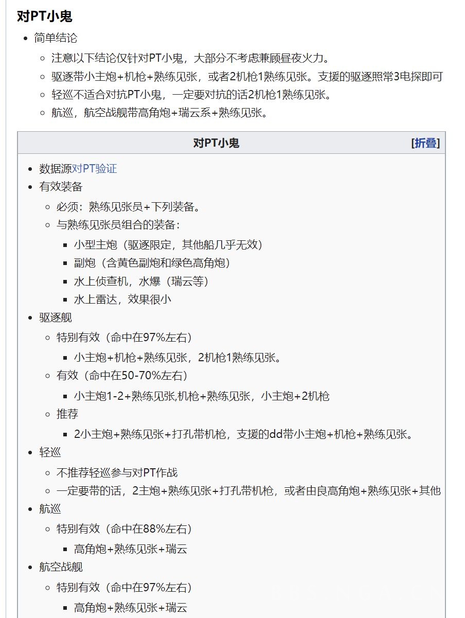 新人问一下e3p3夜战点如何a胜 老是摸不到pt 已解决 Nga玩家社区