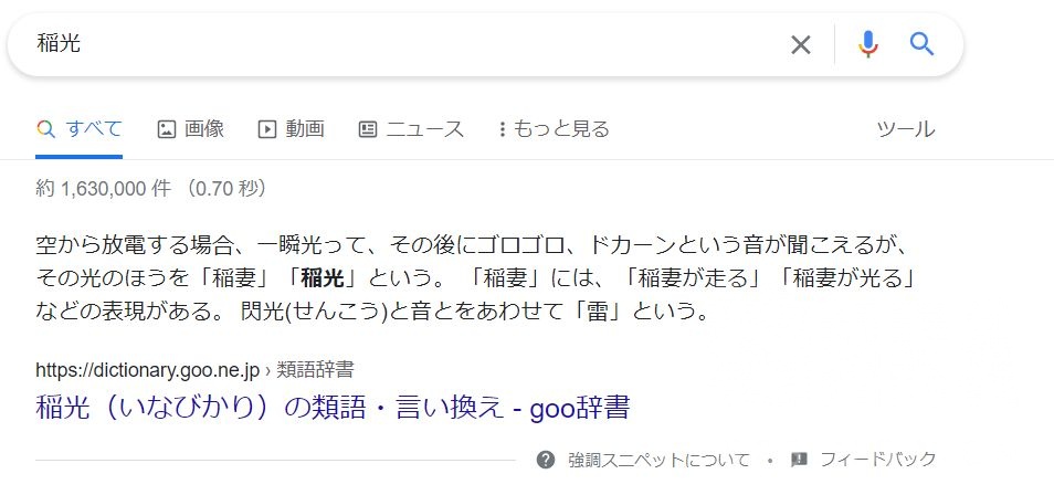 稻光 究竟是什么 Nga玩家社区 稻光 究竟是什么 Nga玩家社区
