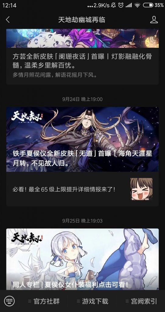 话说到底是哪里消息说65级就会开65三途川啊 已看到了 Nga玩家社区