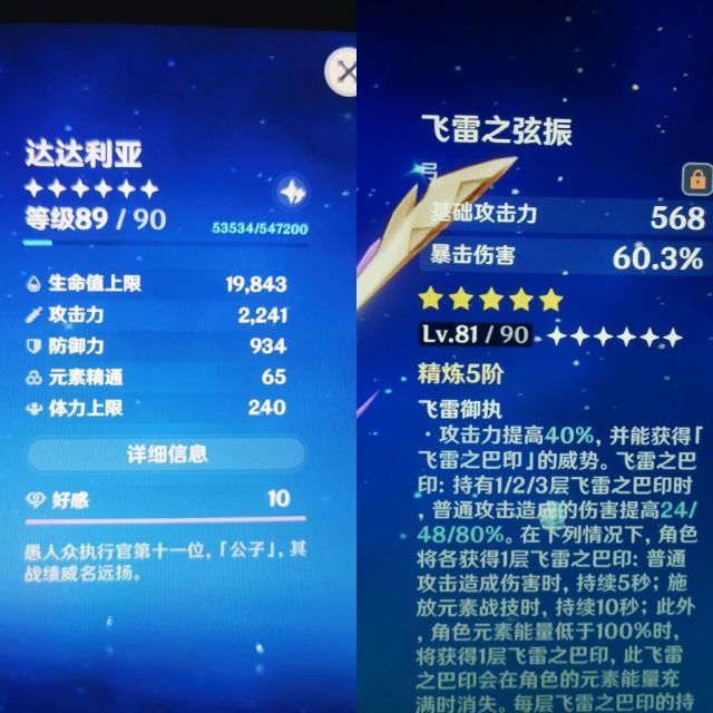 角色数据讨论 想给公子抽冬弓 又感觉有点不对 Nga玩家社区