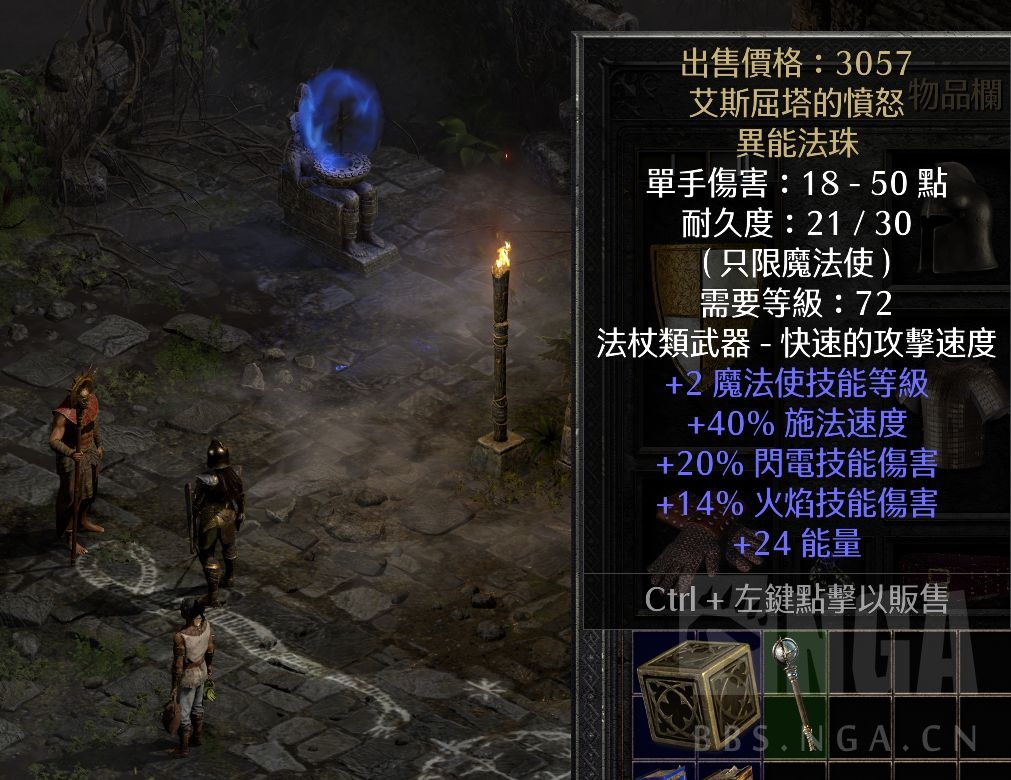 求助 破事水 电法后期是新月还是脾气nga玩家社区