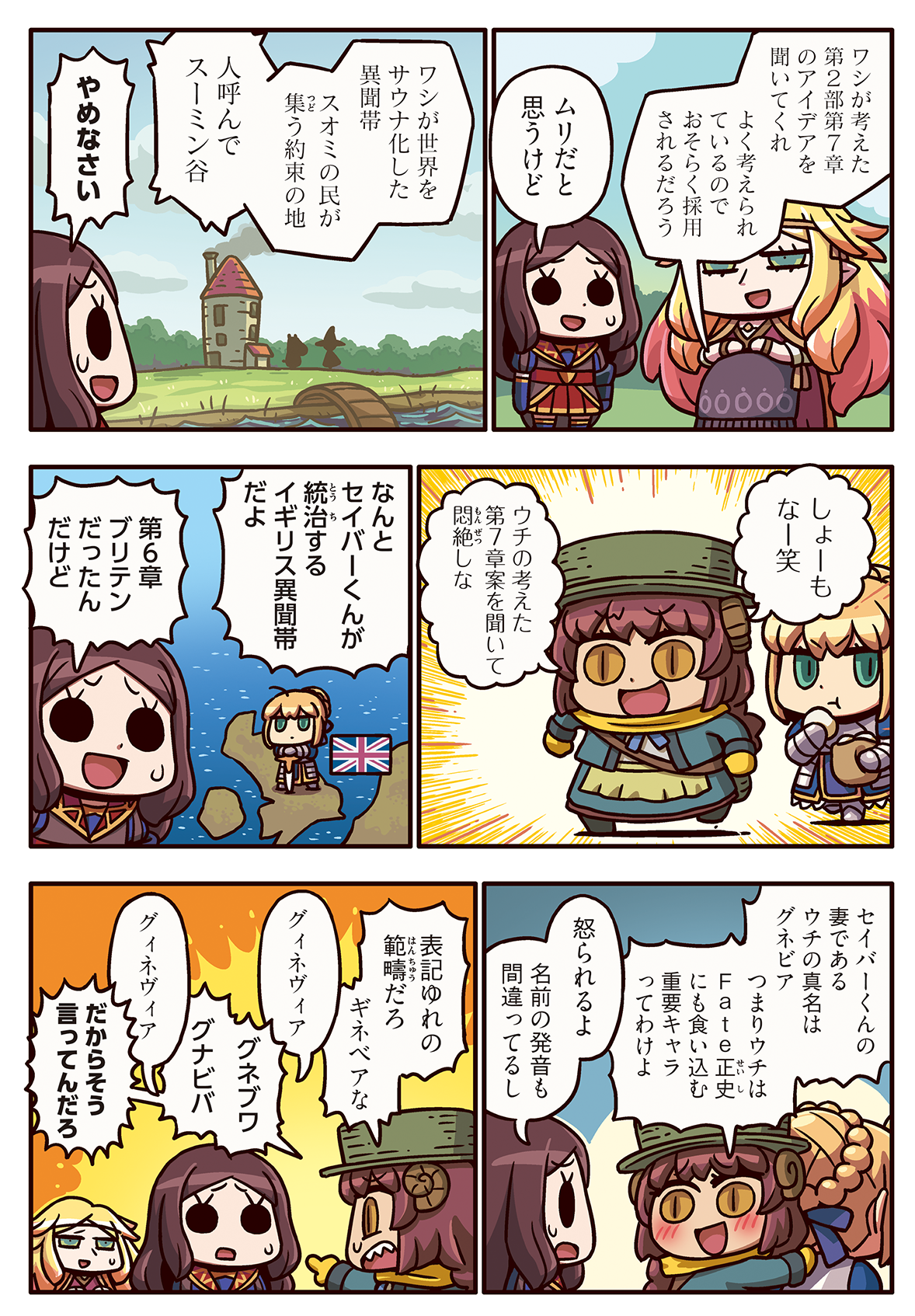 理性蒸发ex Riyo官漫 越来越从漫画了解 Fgo 215话第二部第七章的想法 熟肉 Nga玩家社区