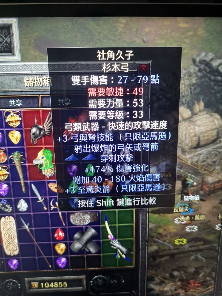 物品交换 海鸥 社角久子 警戒之墙换佣兵装备nga玩家社区