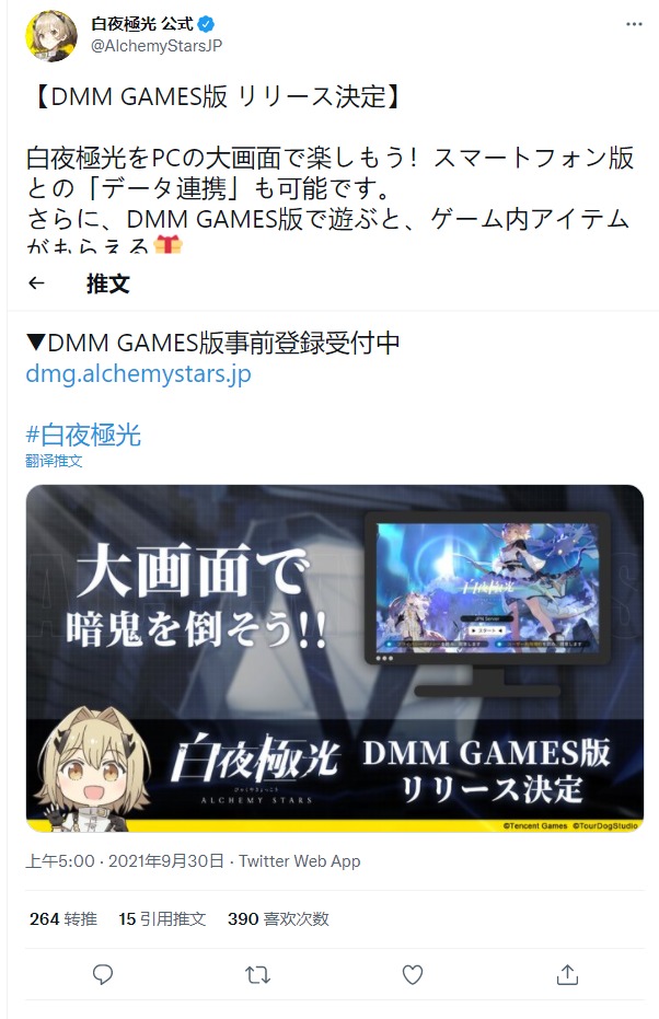 官推搬运 启光攻略组 Dmm Games版决定发布nga玩家社区