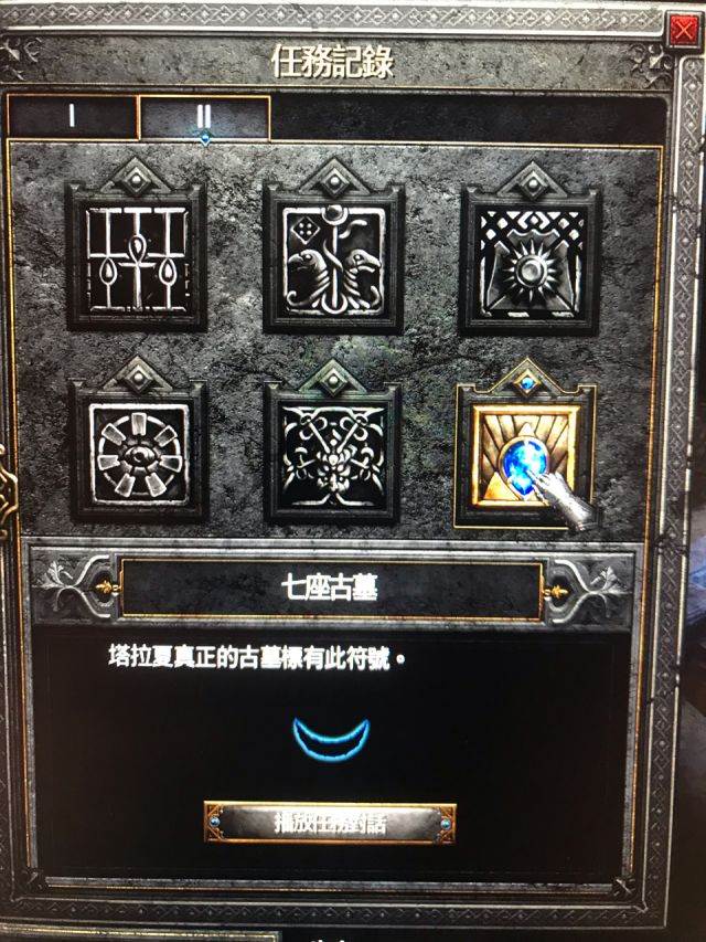 求助 亚服pc求帮做bug虫酬谢眼光底材 已完成 Nga玩家社区