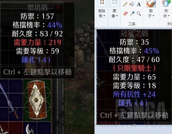 物品交换 亚服 出4孔骑士盾白板君王盾nga玩家社区
