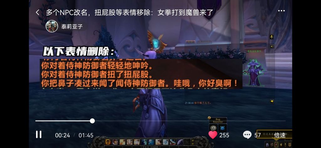 魔兽世界也逃不过被拳师一顿胖揍nga玩家社区