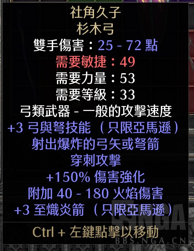 物品交换 求个安头 另外出一些比较实用的东东 主要职业技能护身符 精神 武器等 Nga玩家社区