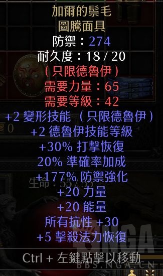 物品交换 物品交换 精神剑 图腾面具4德鲁伊技能 26全抗项链 塔格奥衣服 教宗 海蛇皮 需求食肉 符文 丧钟 物理免疫腰带nga玩家社区 物品交换 物品交换 精神剑 图腾面具4德鲁伊技能 26全抗项链 塔格奥衣服 教宗 海蛇皮 需求食肉 符文 丧钟 物理免疫腰带nga玩家社区